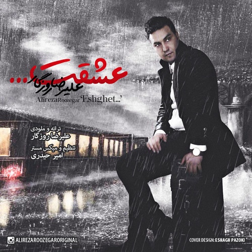 دانلود آهنگ عشقت